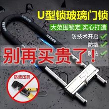 玻璃门锁双门型锁商铺门商用插锁具店门锁推拉门叉锁大U形锁长锁