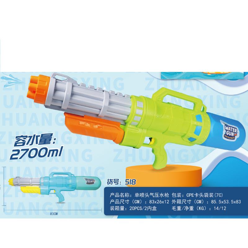 跨境加特林水枪大号2700ml大容量儿童玩具喷水高压男孩打水仗神器