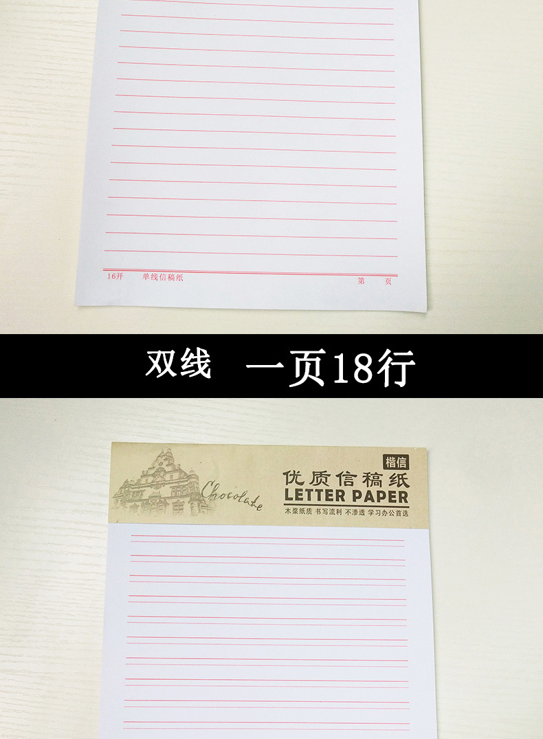16k单线双线信稿纸方格作文纸稿纸70g加厚米字格书法纸大小田字格