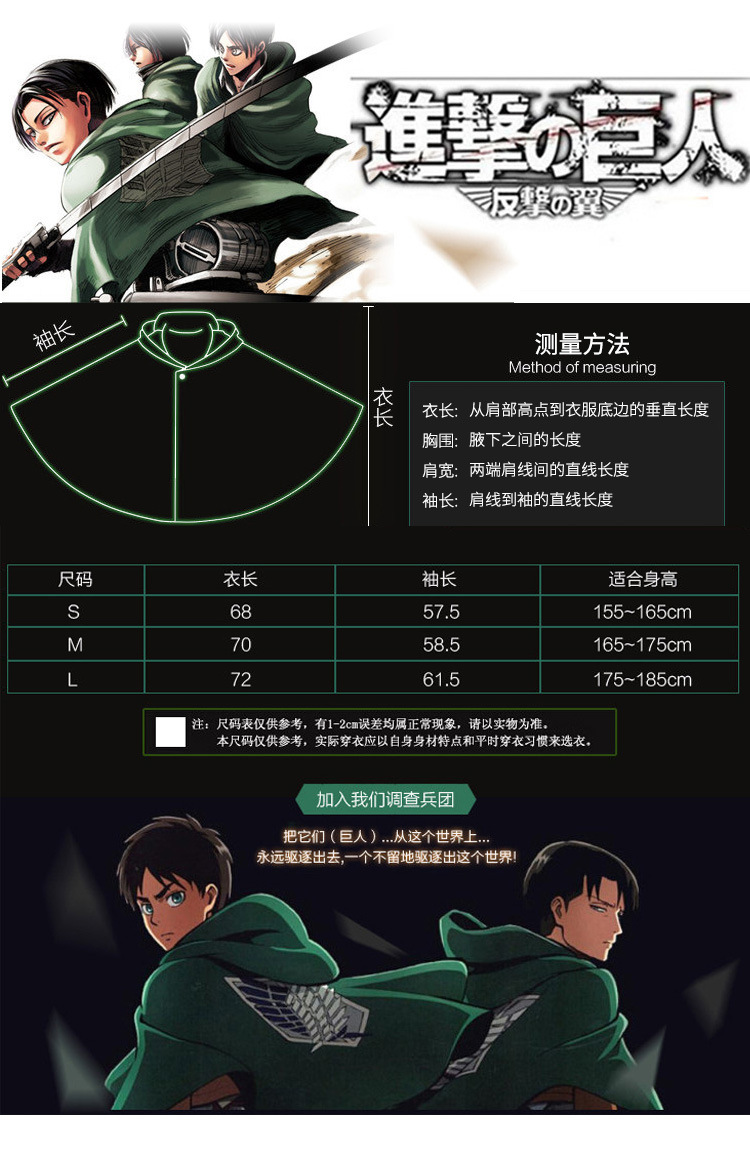 批发进击的巨人cosplay服装自由之翼调查兵团三笠兵长斗篷现货