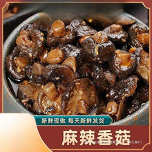 麻辣香菇藕片混合零食冷吃素食解馋零食小吃下饭菜休闲食品180g