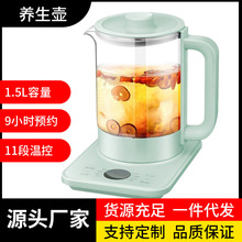 办公室家用多功能养生壶烧水壶1.5L玻璃煮茶器生活电器礼品厂家