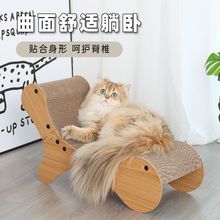 猫抓板耐磨贵妃椅瓦楞纸猫爪板沙发耐抓磨爪器猫窝猫咪玩跨境爆款