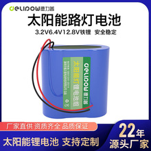 工厂定制12.8V磷酸铁锂电池太阳能路灯户外观景灯电池多容量定制