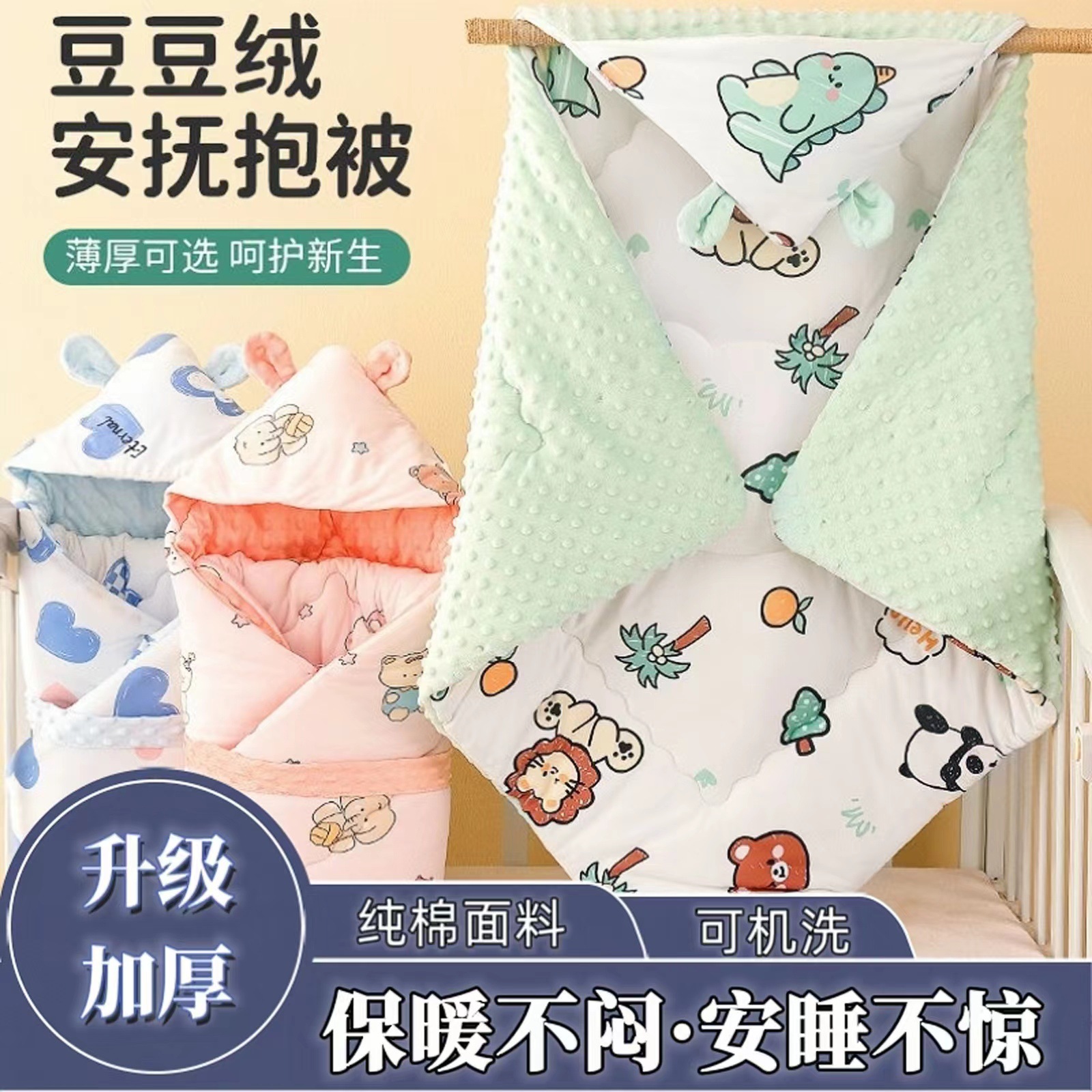 新生儿包被婴儿初生纯棉加厚四季通用豆豆绒宝宝外出襁褓产房抱被