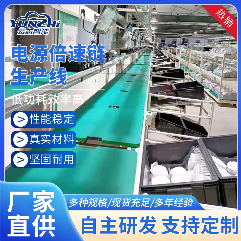 工厂倍速链流水线 上下循环倍速链装配线 自动化生产线设备输送机