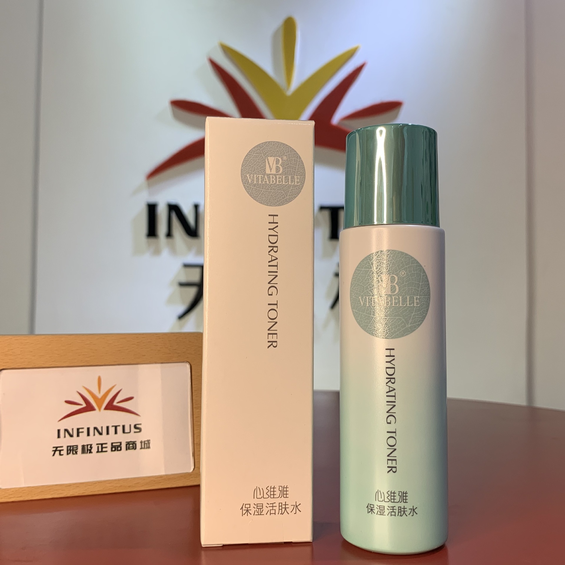 无限极心维雅保湿活肤水125ml爽肤水