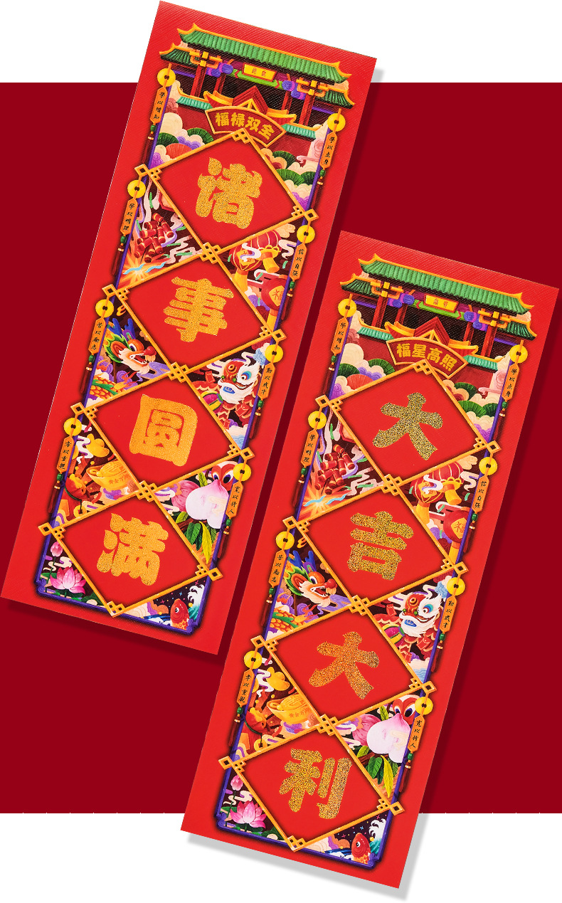 牛年春联2021植绒个性创意挥春礼袋新年对联福字贴礼盒批发