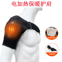 跨境热销电加热护肩 USB充电热敷保暖发热护肩 发热披肩颈肩热敷