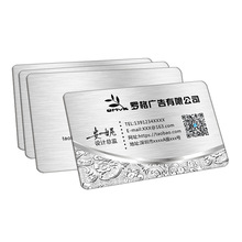 名片免费设计包邮创意卡片PVC名片单双面透明磨砂二维码