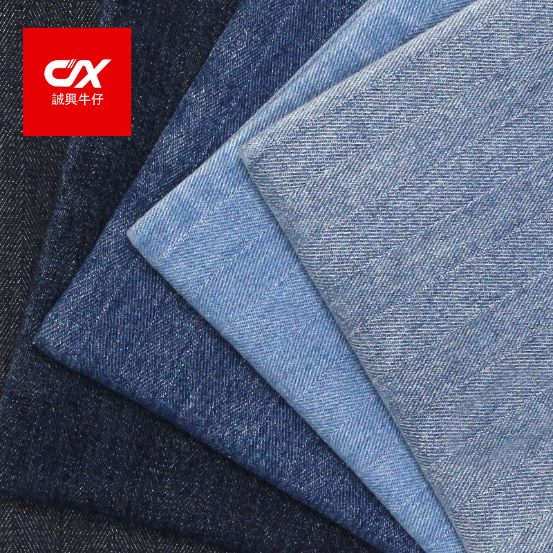 现货批发牛仔布洗水牛仔布料斜纹无弹力水洗全棉牛仔面料提花牛仔