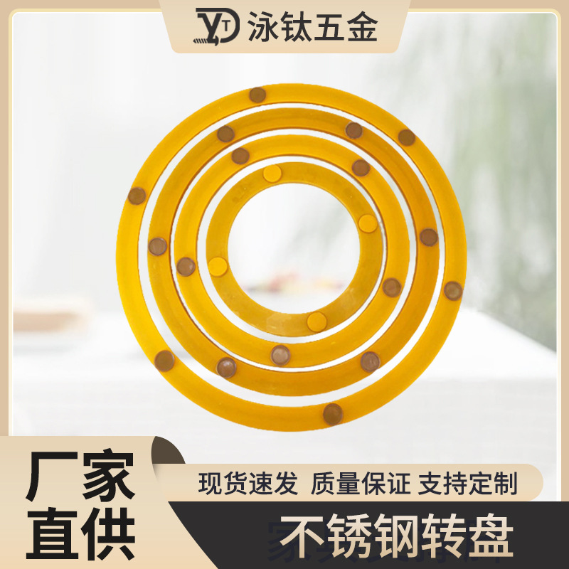 餐桌转盘静音转盘消音转盘旋转底座圆转盘玻璃圆桌铁转盘月销千件