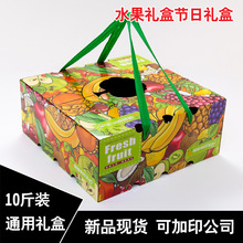 水果包装盒礼品精美手提果蔬卡通礼盒 节日礼品包装纸箱纸盒