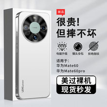 适用华为mate60pro手机壳新款磨砂50/40/30全包防摔保护套HUAWEI