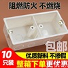 86 Dark bottom box PVC Junction box Switch socket panel Bottom box Double-box Siamese Box