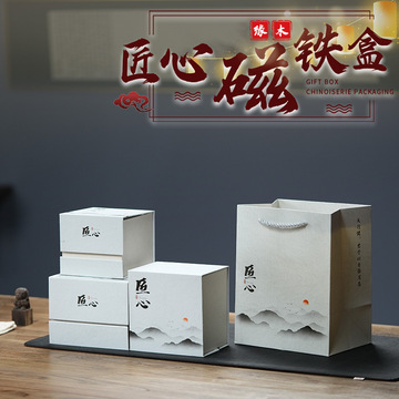 匠心磁铁盒 中国风天地盖礼品盒茶叶包装盒茶具紫砂壶伴手礼盒