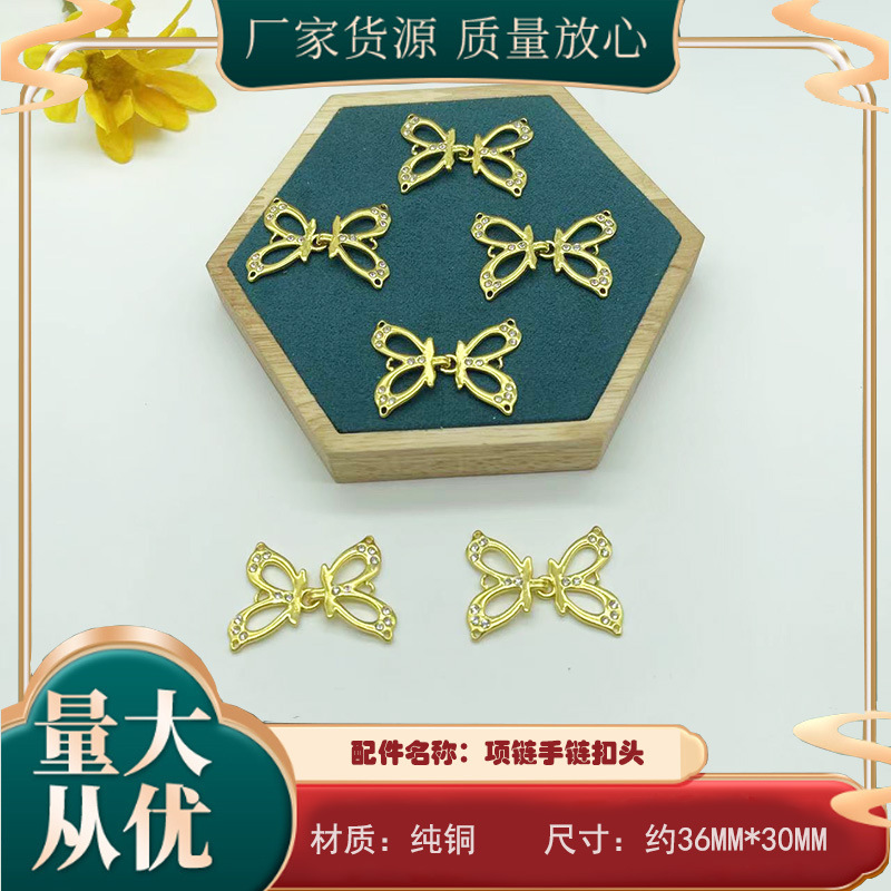 新中式中古风纯铜镀金蝶子母扣项链手链金属盘扣对扣装饰扣-阿里巴巴