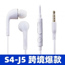 适用于三星S4/J5耳机I9500安卓手机线控带麦调音入耳式面条线