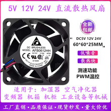 台达6025直流风扇5V12V24V加湿器净化器变频器机箱静音散热风扇