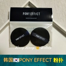 Pony Effect水光粉扑气垫粉饼美妆蛋海绵粉扑不吃粉双面干湿两用