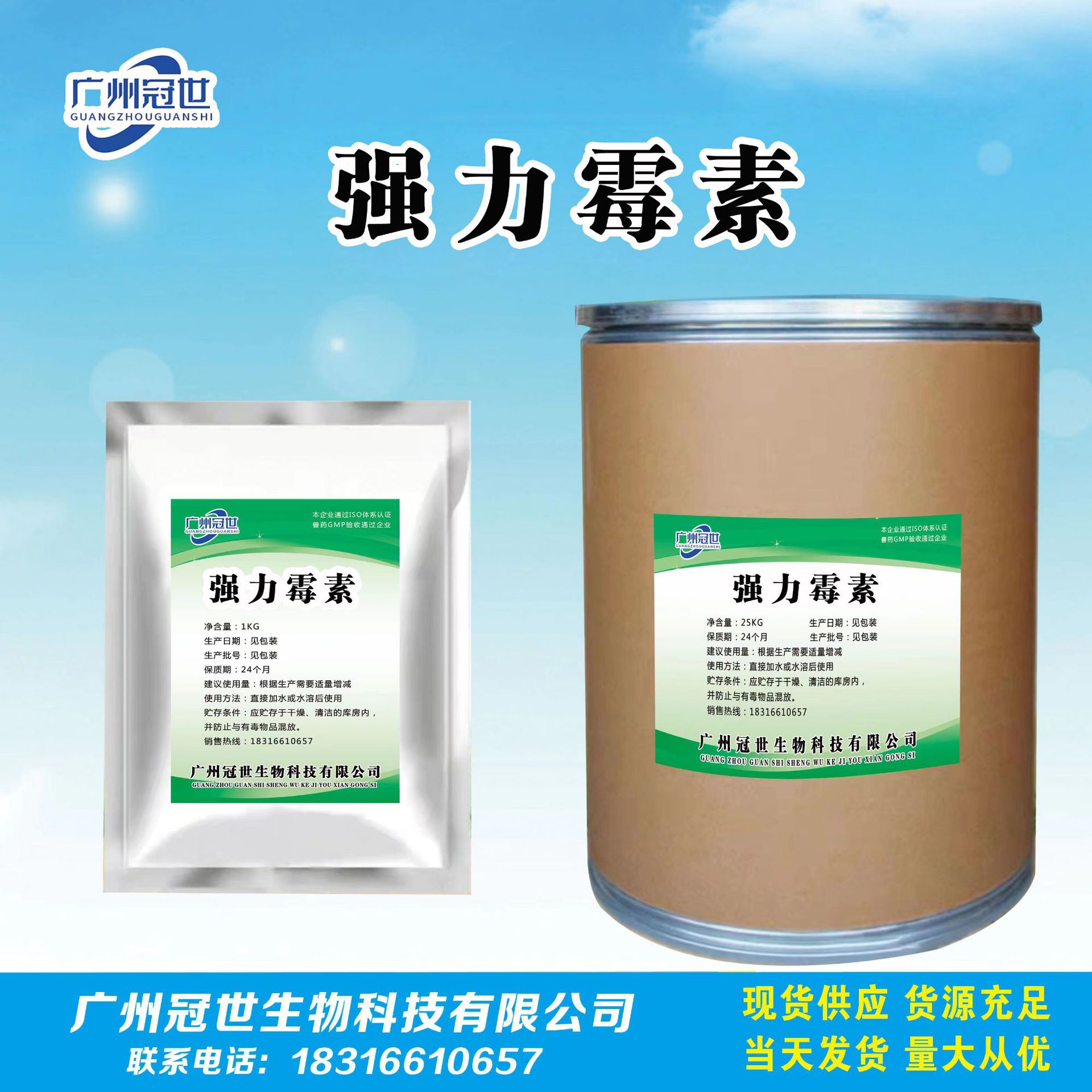 强力霉素强力霉素