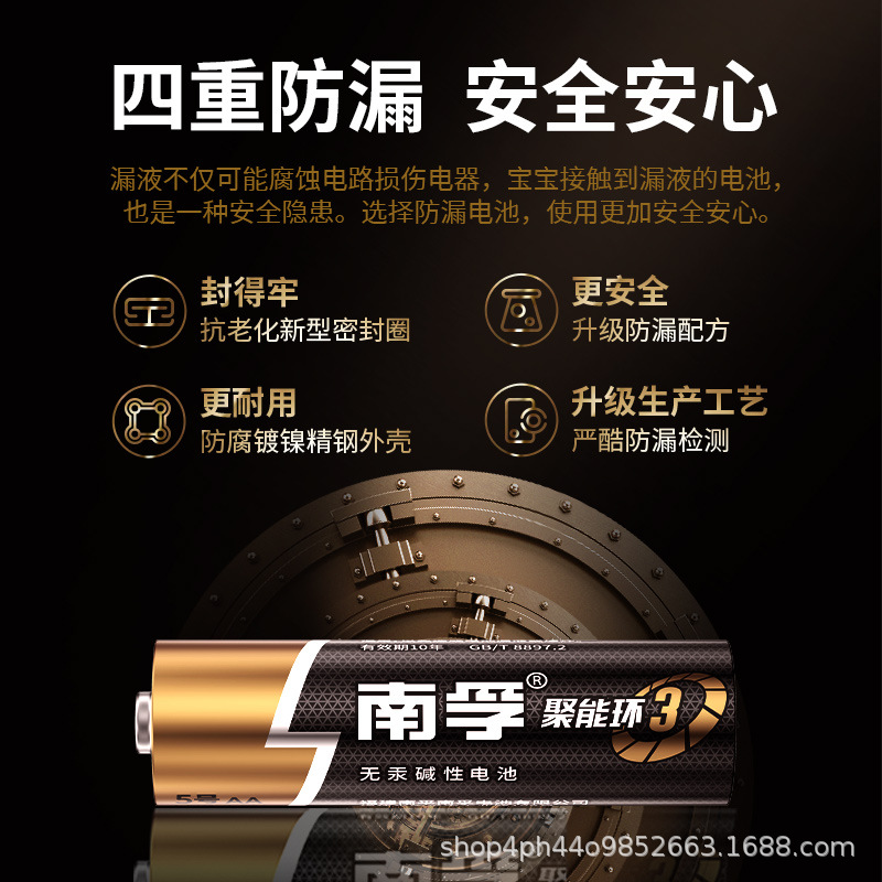 Nanfu Battery No. 5 No. 7 Energy-Concentrating Loop Alkaline Battery No. 5 No. 7 Toy Electronic Lock Battery Manufacturer