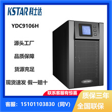 科士达UPS电源YDC9106H YDC9110H 塔式机 机房服务器单机