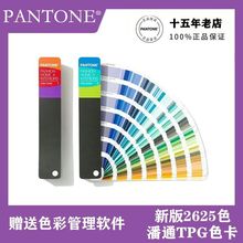 新版美国PANTONE色卡 TPG色卡FHIP110A TPG色卡TPX色卡