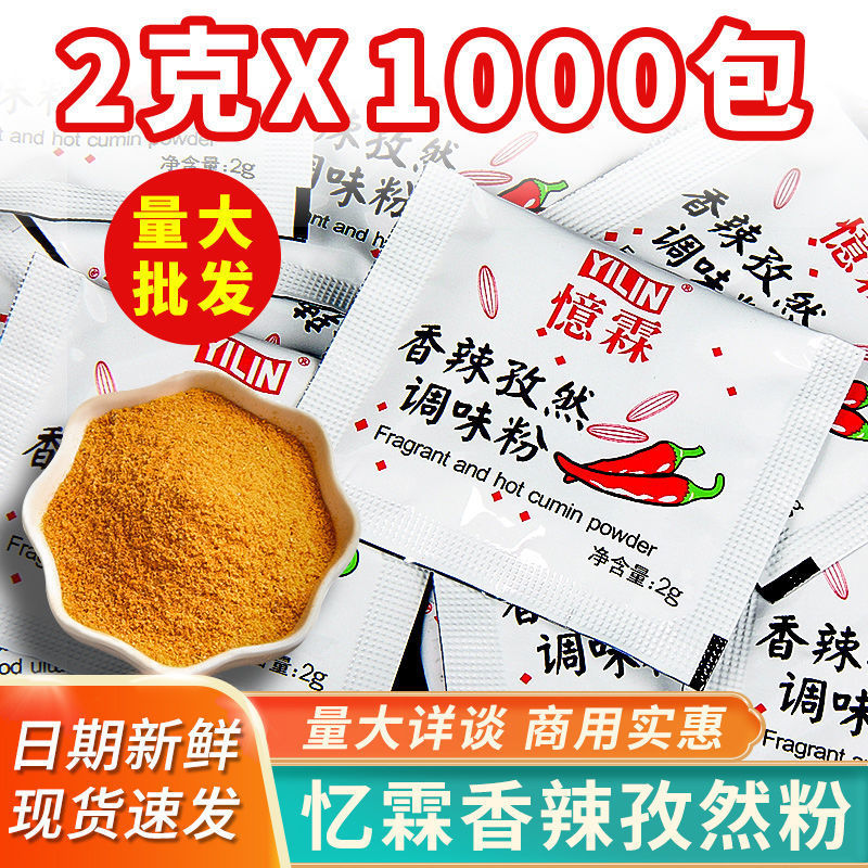 上海食品调料粉