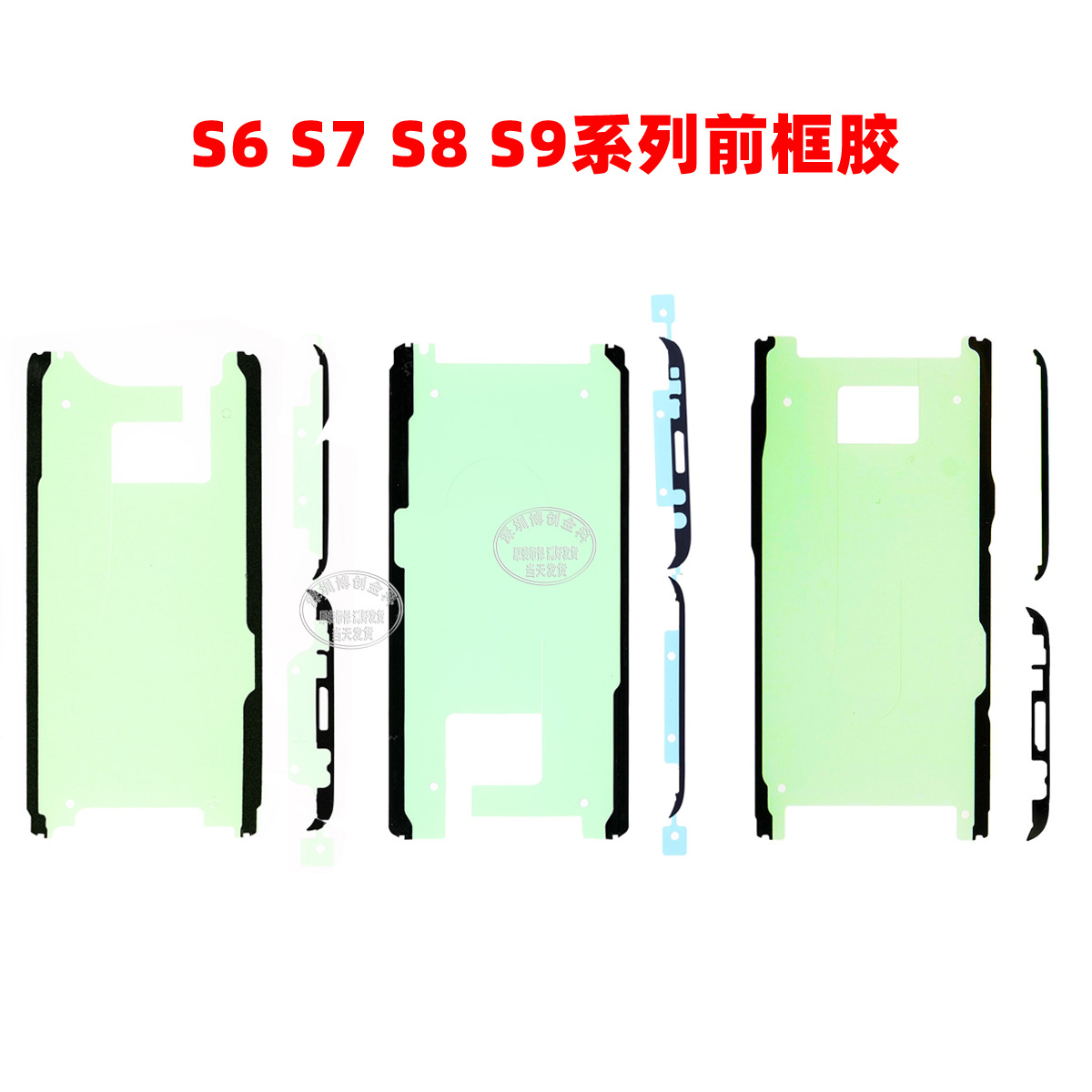 适用三星s6/s7/s8/s9 edge plus液晶屏前框胶,双面防水胶-阿里巴巴
