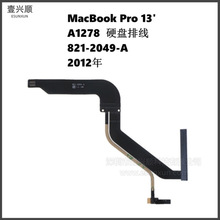 A1278硬盘排线821-2049-A适用MacBookPro13寸笔记本SSD连接线2012