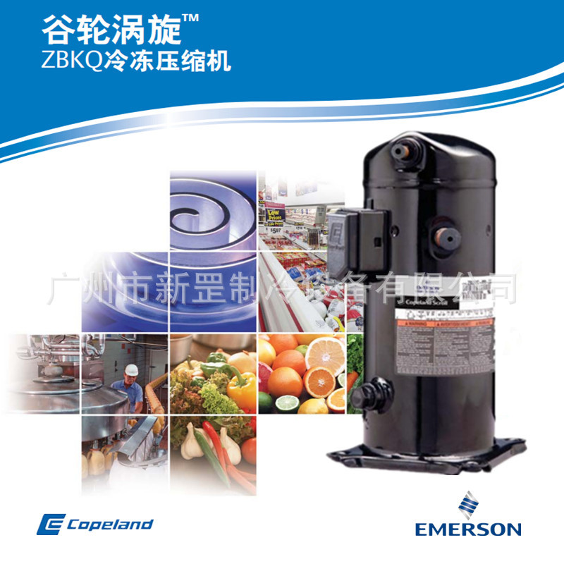 Copeland Emerson flexible scroll compressor ZB58KQ-TFD-550