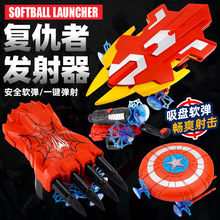 跨境超级英雄武器可弹射蜘蛛发射器多功能盾牌儿童吸盘玩具礼物