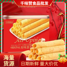 全线侑品原味蛋卷节日送礼休闲零食黄油鸡蛋卷传统糕点铁年货罐装