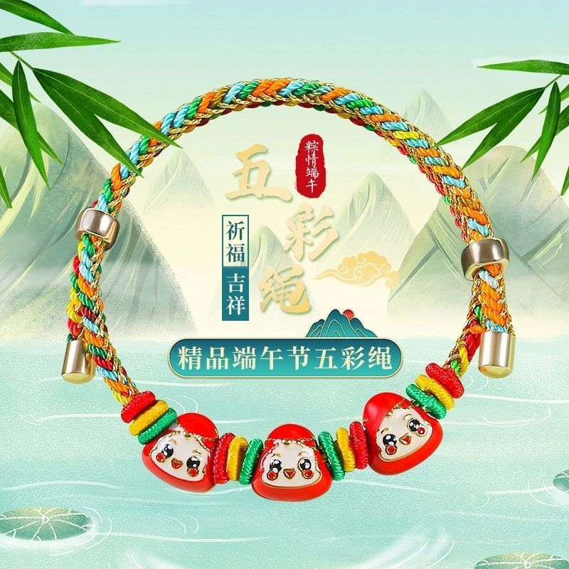 dragon boat festival wholesale children‘s colorful rope bracelet hand-woven colorful carrying strap cute zongzi adult five-color rope for free