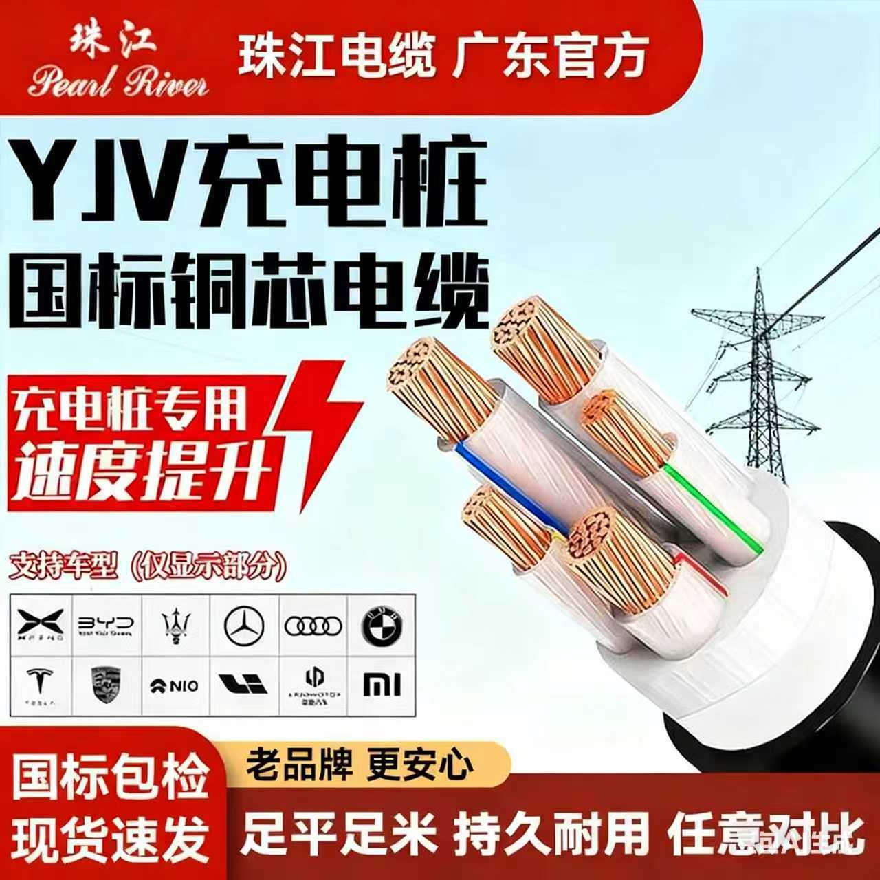 珠江电缆线ZC-YJV国标铜芯3*6平2/3/4/5芯2.5/4/10平方充电桩工程