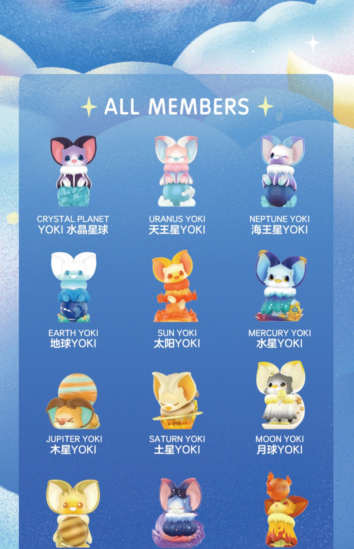 popmart泡泡玛特 yoki我的小星球系列手办潮流摆件玩具活动礼品