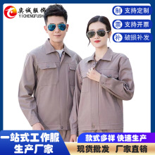 春秋纯棉劳保工作服套装耐穿电焊工装劳保服机修车间 汽修工作服