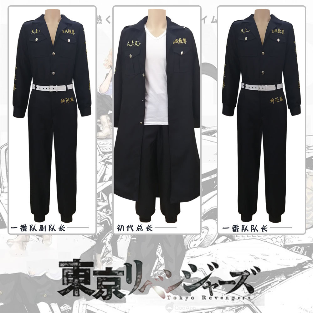 东京卍复仇者cos服 总长佐野万次郎 龙宫寺坚cosplay 特攻服动漫