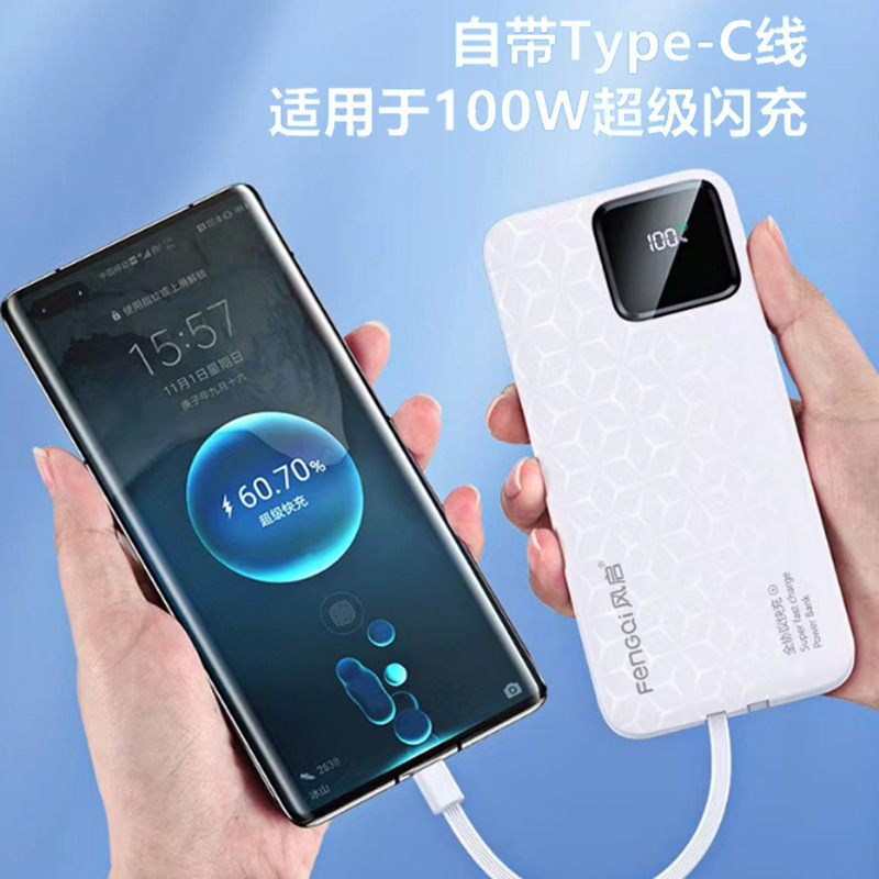 风启正品自带线充电宝22.