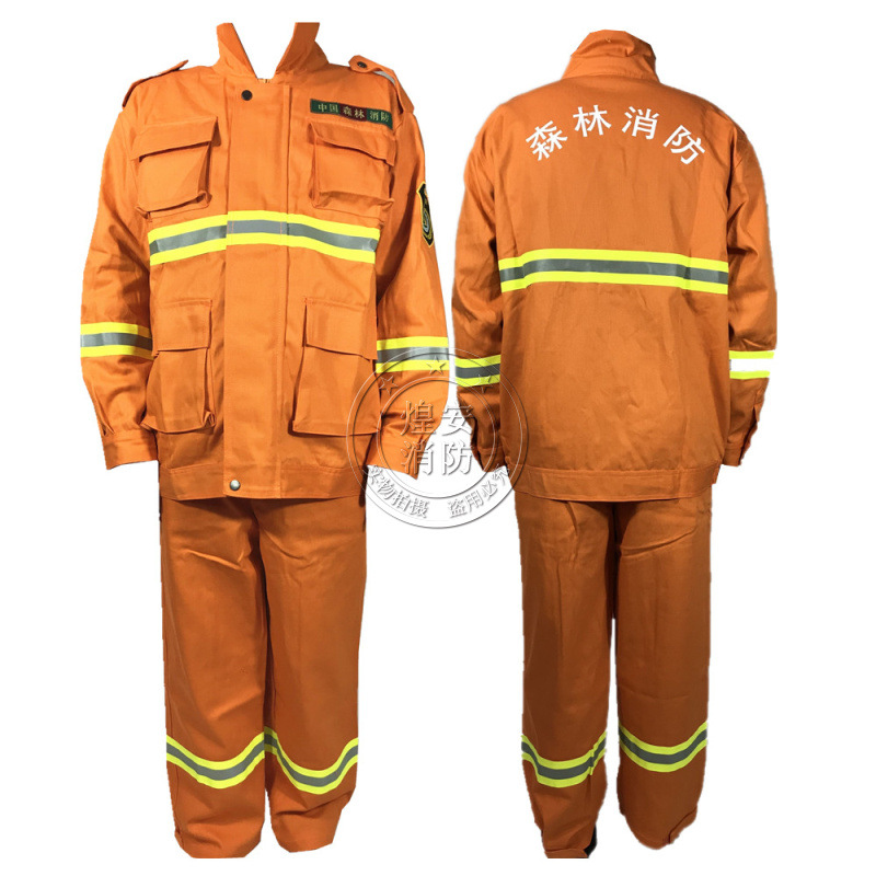 森林防火服装消防员护林防护服防火物资森林消防服装全套扑火服装