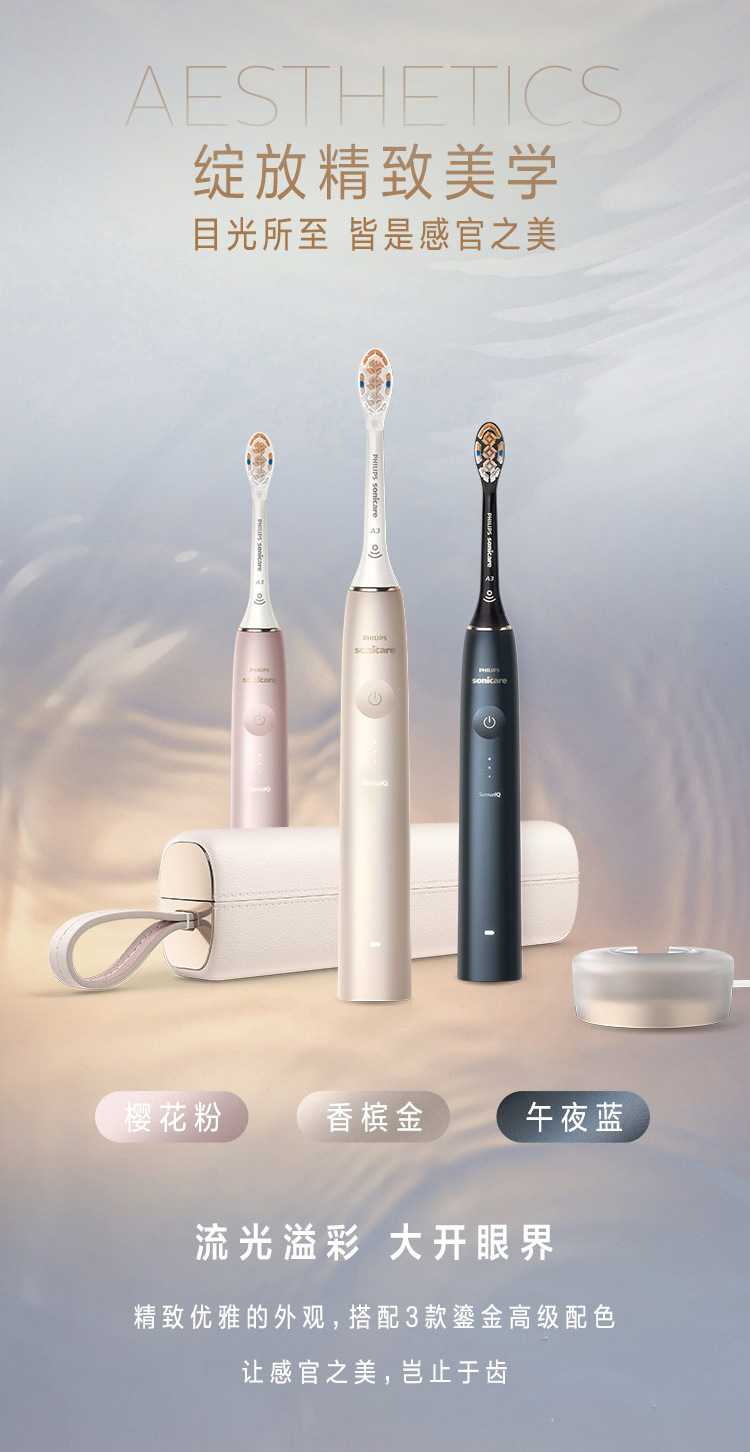 飞利浦电动牙刷hx9996sonicare尊享系列声波震动智能高定电动牙刷