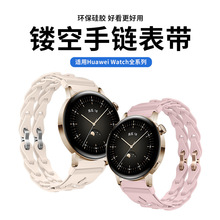 Fashion Hollow Silicone Strap 20mm/22mm for GT4/GT3 PRO