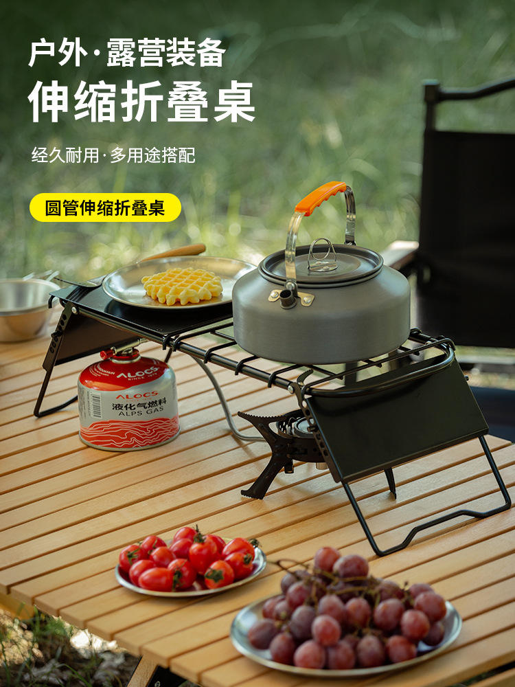 户外可伸缩网格桌迷你炉架支架可调节高度金属折叠桌茶桌-阿里巴巴