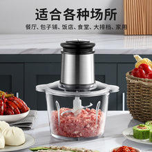 家商两用3L绞肉机全自动多功能料理机包饺子馅肉泥蒜蓉和面搅拌机