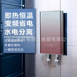 即热式电热水器家用变频速热恒温批发电热水器洗澡可调温即热型