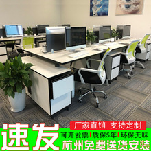 职员办公桌椅组合简约现代24/6人位办公室员工四人位屏风电脑桌子