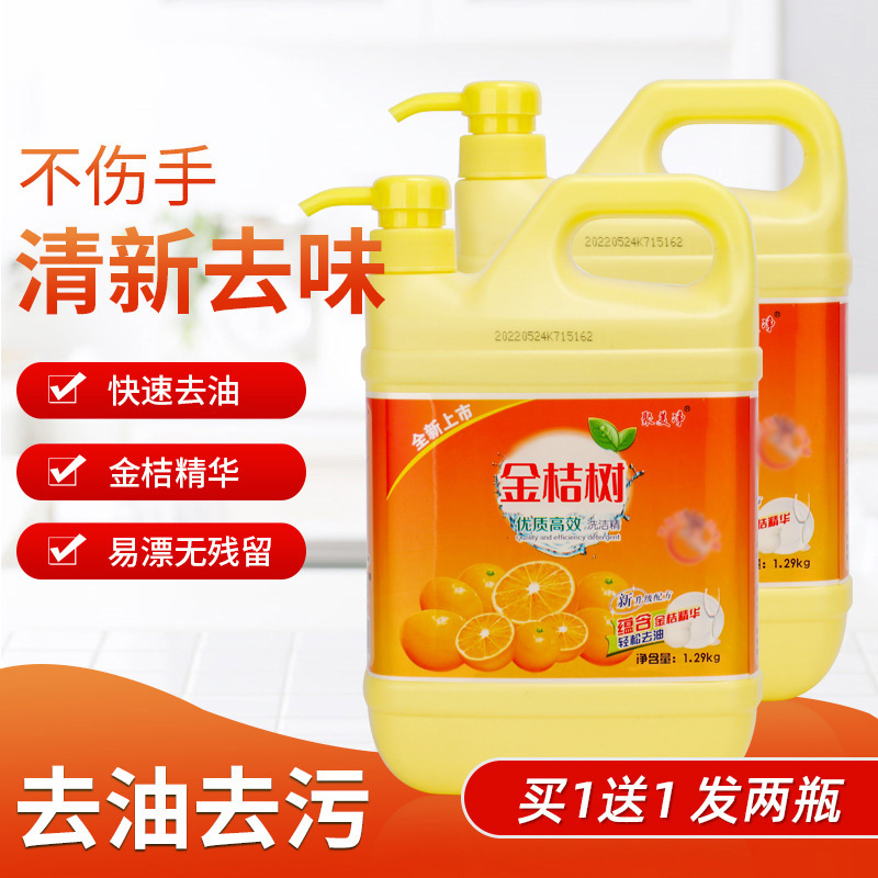 One Piece Dropshipping 1.2 9,000G Gold Citrus Tree Detergent Gift Welfare Wholesale OEM Custom Processing