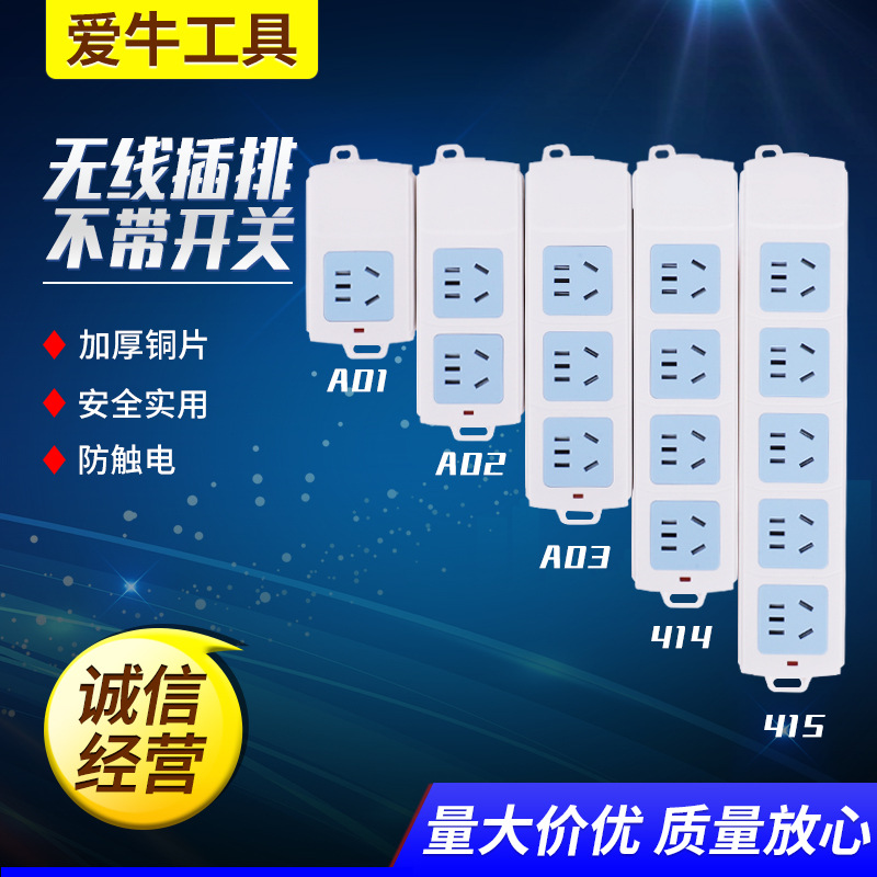 无线插排不带开关 多孔电插排 多插位接线板 高档次无线拖线板