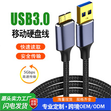 跨境usb 3.0数据线 usb3.0移动硬盘编织线 usb3 0转microb编织线